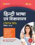 CTET Language & Shikshashastra