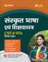 UPTET Sanskrit Class I-V