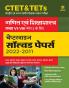 CTET & TETs Chapterwise Solved Papers 2021-2011 Ganit Ayum Sikshasastra Class (6 to 8) Paper 2