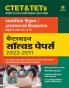 CTET & TETs Chapterwise Solved Papers 2021-2011 Samajik Vigyan / Addhyan Ayum Shiksha Shastra Class (6 to 8) Paper 2