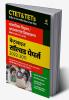 CTET & TETs Chapterwise Solved Papers 2021-2011 Samajik Vigyan / Addhyan Ayum Shiksha Shastra Class (6 to 8) Paper 2