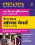 CTET & TETs Chapterwise Solved Papers 2021-2011 Bal Vikas Ayum Shiksha Sastra Paper 1 & 2 Both