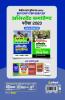 UPSC Assistant Commandant Guide (H)
