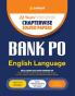 22 Years' Chapterwise Solved Papers Bank PO English Language 2021-2000