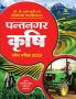 Pantnagar Agriculture Entrance Guide