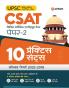 10 Practice Sets UPSC CSAT Civil Services Aptitude Test Paper 2 2023 Hindi