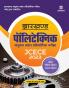 Jharkhand Polytechnic Sanyukt Parvesh Pratiyogita Pariksha JCECE 2023