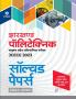 Jharkhand Polytechnic Solved Papers (2022-2000) Sanyukt Parvesh Pratiyogita Pariksha JCECE 2023