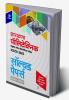 Jharkhand Polytechnic Solved Papers (2022-2000) Sanyukt Parvesh Pratiyogita Pariksha JCECE 2023