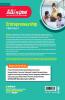 AIO CBSE Entrepreneurship 11th
