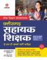 Chhatisgarh Sahayak Shikshak E Avum T Sawarg Bharti Pariksha