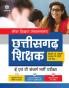 Chhatisgarh Shikshak (Hindi Ayum Angreji Madhyam Ke Dono Pado Hetu) E Avum T Sawarg Bharti Pariksha