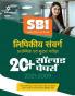 SBI Clerk Junior Associates Solved Paper Pre and Main 2022 Hindi