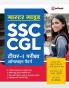 Master Guide SSC CGL Combined Graduate Level Prarambhik Pariksha Tier 1 2022 Hindi