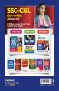25 Practice Sets SSC Sanyukt Snatak Star Tier 1 Prarambhik Pariksha 2023 Hindi