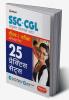 25 Practice Sets SSC Sanyukt Snatak Star Tier 1 Prarambhik Pariksha 2023 Hindi