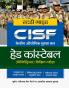 CISF Head Constable Guide 2023 Hindi