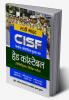 CISF Head Constable Guide 2023 Hindi