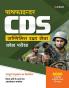 Pathfinder CDS Combined Defence Services Entrance Examination Hindi