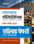 Uttarakhand Polytechnics Pravesh Pariksha JEEP Solved Papers ( Solved papers 1997 se abhi tak )
