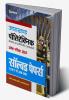 Uttarakhand Polytechnics Pravesh Pariksha JEEP Solved Papers ( Solved papers 1997 se abhi tak )