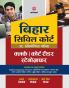 Bihar Civil Court Pra. Pratiyogita Pariksha Clerk / Court Reader Stenographer