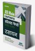 JEE Main Chapterwise Solved Papers 2022-2010 Rasayan