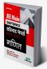 JEE Main Chapterwise Solved Papers 2022-2010 Ganit