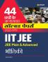 44 Years Addhyaywar Solved Papers (2022-1979) IIT JEE Bhautiki
