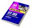 44 Years Addhyaywar Solved Papers (2022-1979) IIT JEE Ganit