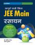 Sampurna Study Package Rasayan JEE Main 2023