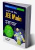 Sampurna Study Package Rasayan JEE Main 2023