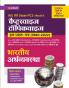 Chapterwise Bhartiya Arthvyavastha Solved (H)