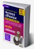 Chapterwise Bhartiya Arthvyavastha Solved (H)