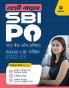 SBI PO Phase 1 Preliminary Exam Guide 2023 Hindi