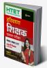 HTET Haryana Shikshak Patrata Pariksha Class (1 - 5) 2020