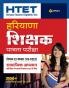 HTET Haryana Shikshak Patrata Pariksha (6 - 8) Level 2 Samajik Adhyayn 2022