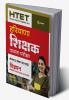 HTET Haryana Shikshak Patrata Pariksha Class (6 -8) Level 2 Vigyan Prashikshit Sanathak Shikshak 2023