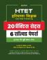 HTET 20 Practice Sets Avem 6 Solved Papers Level 2 2023