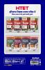HTET 20 Practice Sets Avem Solved Papers Level 2 Samajik Adhyayan Avem Vigyan 2020