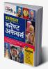 I Succeed oneliner current affairs 2022 Hindi