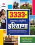 3333+ Adhyaywar Vastunishtha Haryana