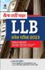 Self Study Package LLB Pravesh Pariksha 2023