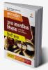 Madhya Pradesh Ucch Madhyamil Shikshak (Patrata Pariksha) 2023 Hindi Bhasha