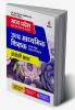 Madhya Pradesh Uchh Madhyamik Shikshak Patrata Pariksha Angreji Bhasha