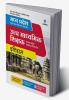Madhya Pradesh School Shiksha Vibhag ke Antargat Ucch Madhamik Shikshak Patarta Pariksha 2023 Itihas