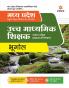 MP Madhyamik Shikshak Geography