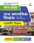 MP Madhyamik Shikshak Rajneeti Vigyan