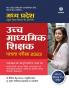 Madhya Pradesh Samvida Shala Shikshak Patrata Pariksha Shreni 1 Bhaag A 2023
