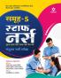 Samooh -5 Staff Nurse Sayukt Bharti Pariksha